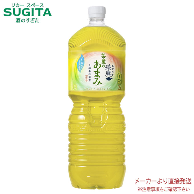 楽天市場】サントリー グリーンダカラ やさしい麦茶 2000ml 【2L×6本(1