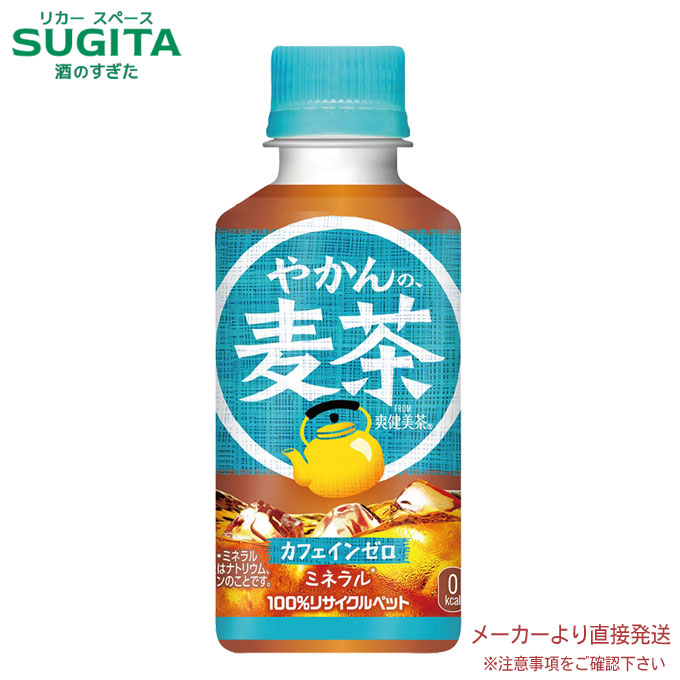 楽天市場】サントリー グリーンダカラ やさしい麦茶 2000ml 【2L