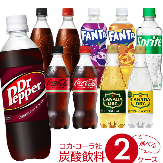 楽天市場】[10％OFFｸｰﾎﾟﾝ 6/4~18] 選べる コカコーラ社 炭酸飲料 より