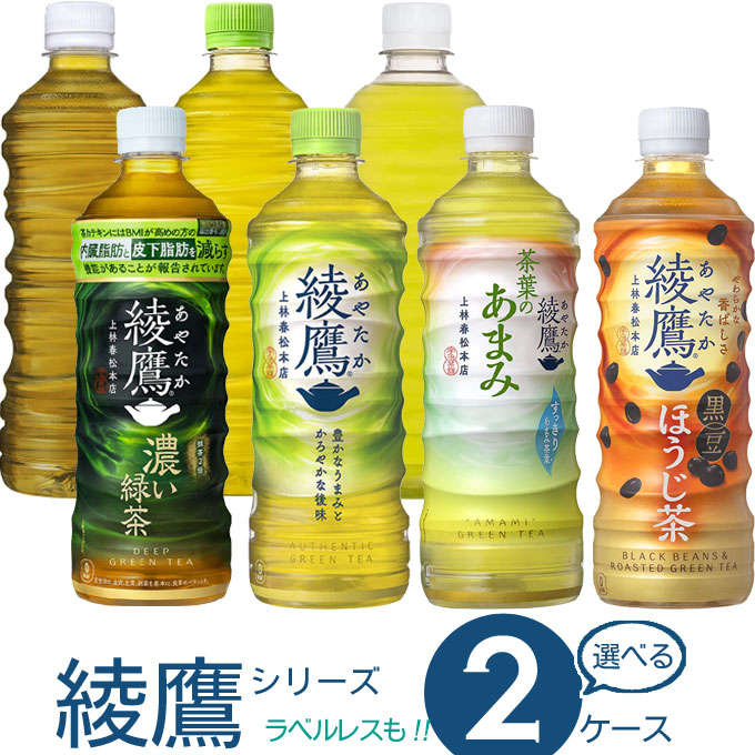 楽天市場】綾鷹 280mlPET 【280ml×48本(2ケース)】 ｜ 【直送