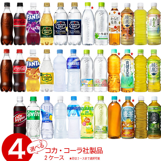 楽天市場】[10%offｸｰﾎﾟﾝ 8/4-18] 自由に選べる コカコーラ社飲料