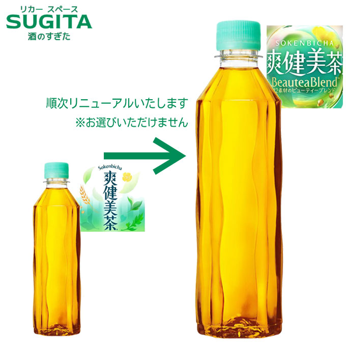 楽天市場】[10%オフｸｰﾎﾟﾝ ~12/11] 爽健美茶 410ml PET ラベルレス