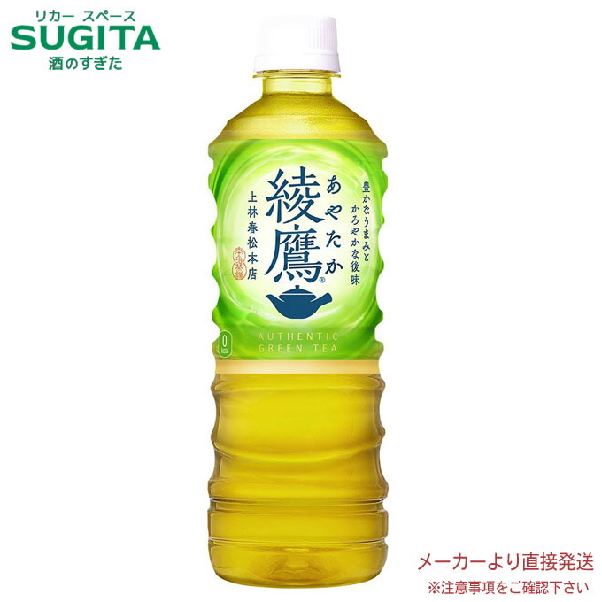楽天市場】綾鷹 茶葉のあまみ 525ml ペットボトル 24本入 コカ