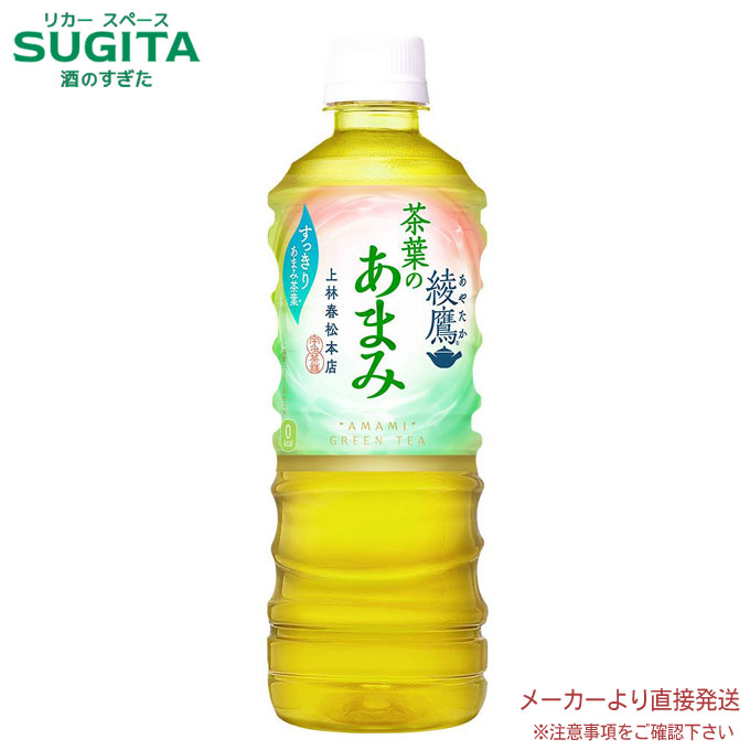 あやたか 綾鷹 ストアポイント5%付 お茶 緑茶 缶 290ml ボトル (温冷兼用