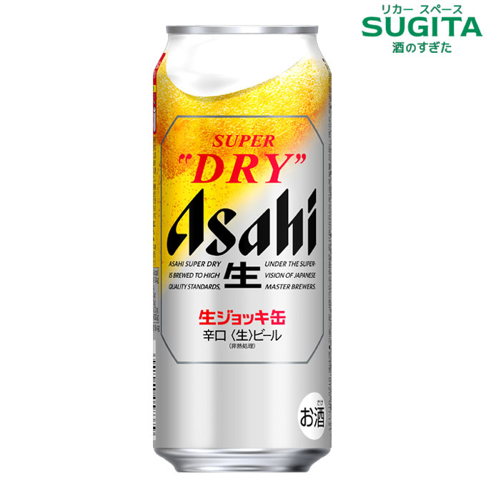 [クーポン&ｴﾝﾄﾘｰでﾎﾟｲﾝﾄup!-4/16] アサヒスーパードライ 生ジョッキ缶 大生【485ml】リニューアル缶 　｜　ビール アサヒビール 缶ビール スーパードライ Asahi Super Dry 泡 生ビール ロング 500