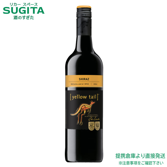 イエローテイル シラーズ【750ml×6本(1ケース)】　｜　提携倉庫 オーストラリア 赤ワイン YELLOW TAIL イエローテール ワラビー サッポロビール [yellow tail] Shiraz