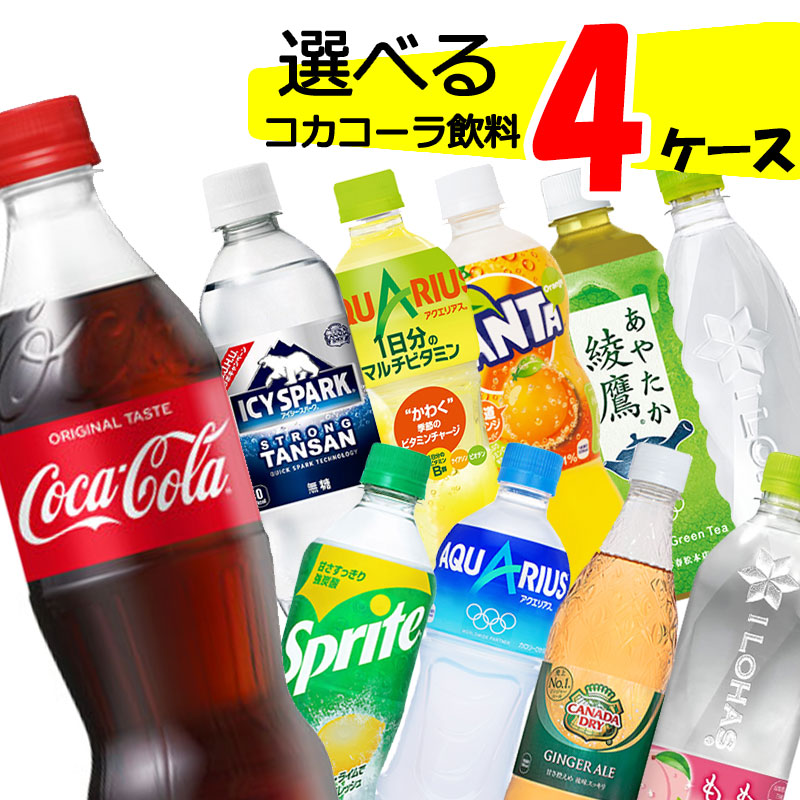 2022公式店舗 6本入 コカコーラ メーカー発送 爽健美茶 Coca お茶 1ケース