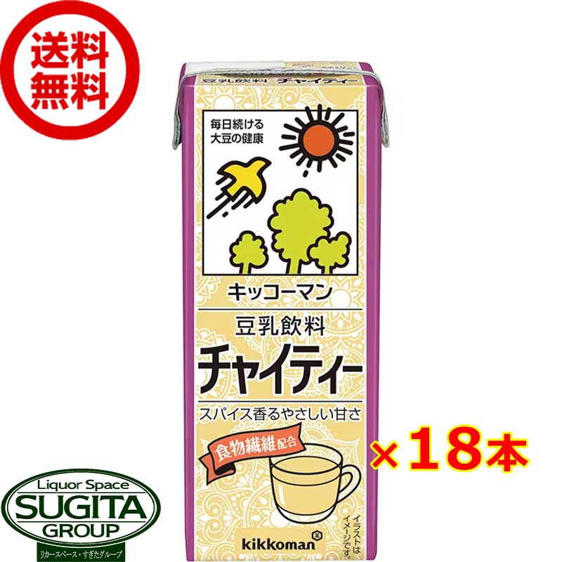 Chai tea soy milk