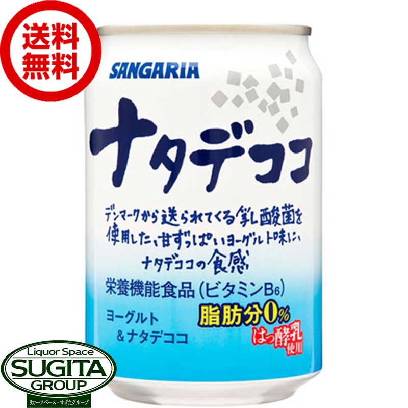 楽天市場】ナタデココ 缶【280ml×48本(2ケース)】 ｜ 送料無料 倉庫