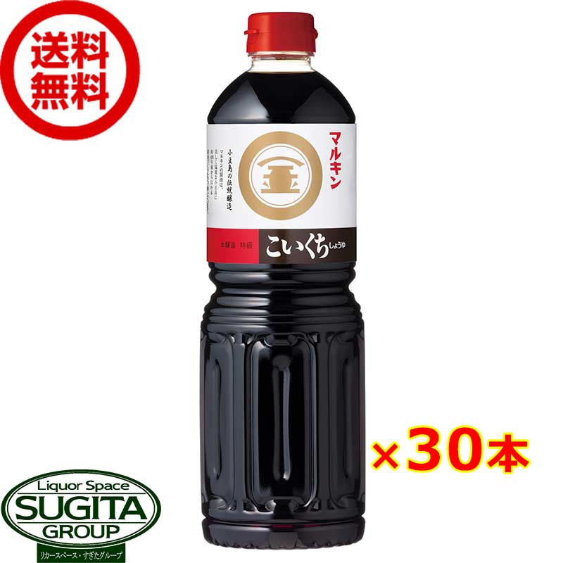 楽天市場】キッコーマン 濃口醤油 1000ml 【1L×30本(2ケース