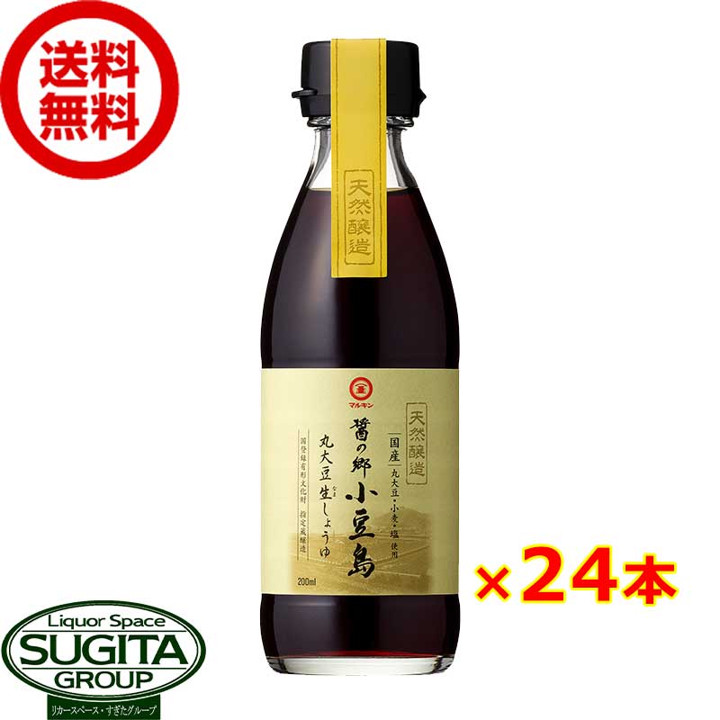 醤の郷 小豆島 丸大豆生しょうゆ 700ml × 6本［常温/全温度帯可] 醤の郷 小豆島 丸大豆生（なま）しょうゆ 700ml × 12本