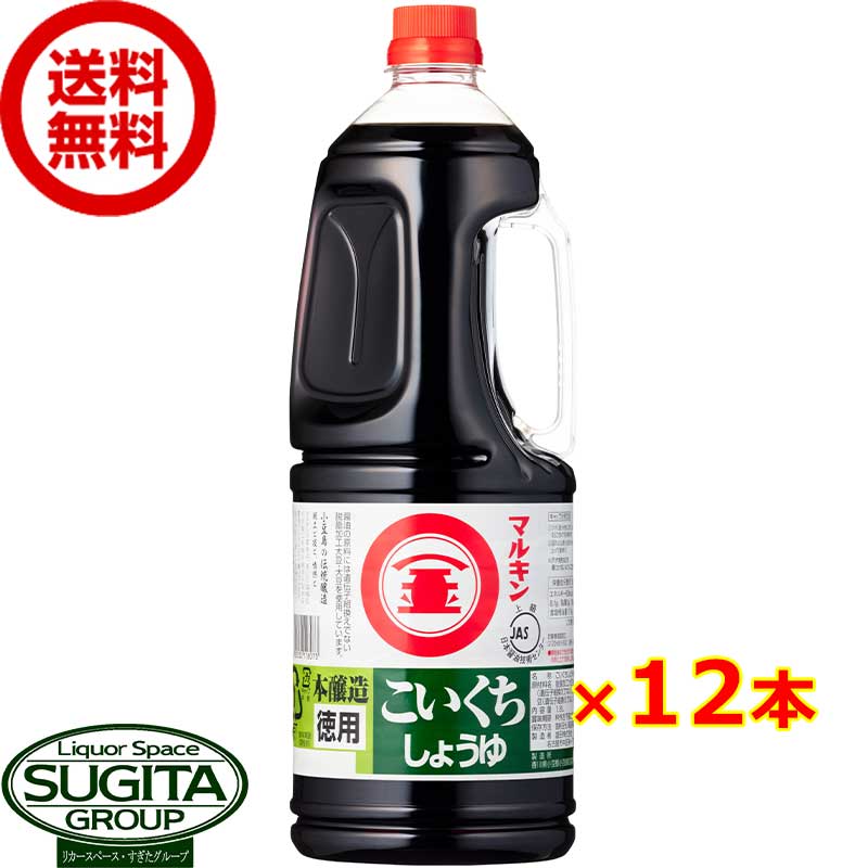 しょうゆ 楽天市場】マルキン こいくち しょうゆ 1800ml 【1.8L×6本(1