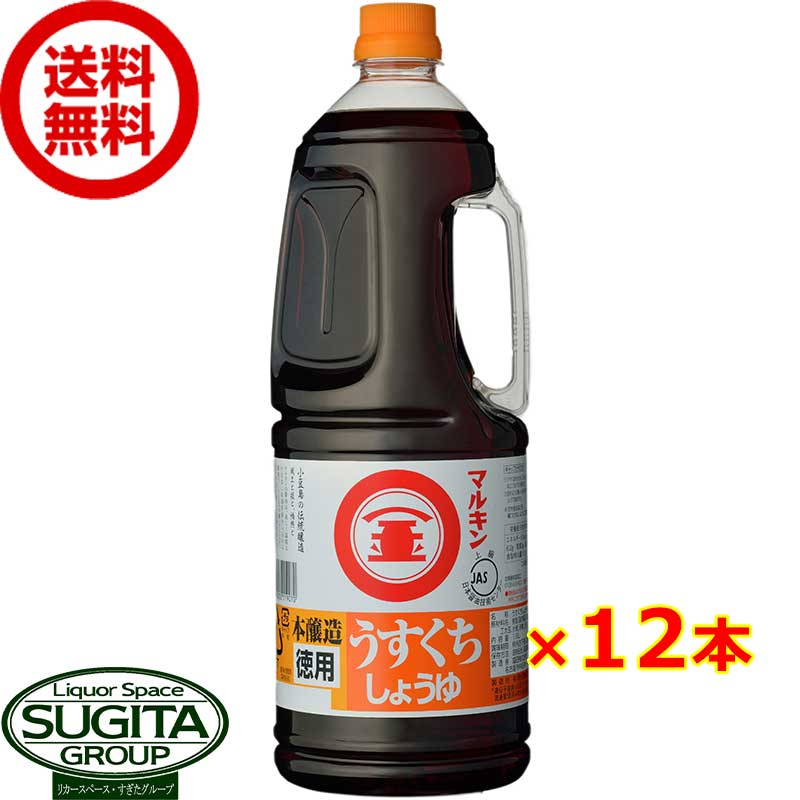 しょうゆ 楽天市場】マルキン うすくち しょうゆ 1800ml 【1.8L×6本(1