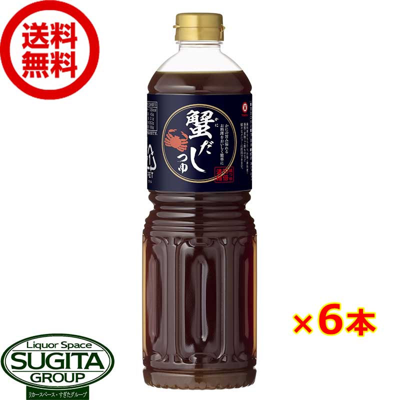 楽天市場】マルキン 蟹だしつゆ 濃縮10倍 1000ml 【1L×12本(2