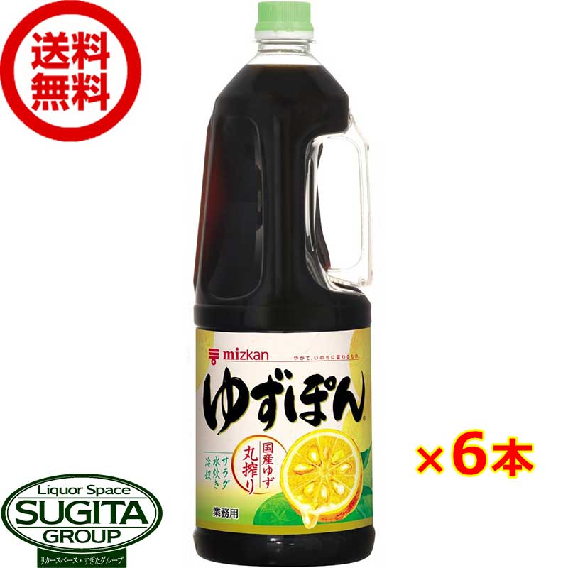Amazon.co.jp: ミツカン 業務用ゆずぽん 1L×2本 ポン酢 ぽん酢
