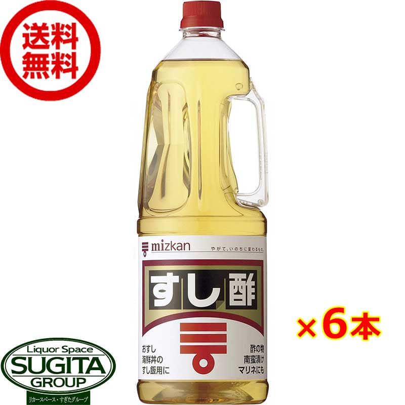 【楽天市場】ミツカン すし酢 業務用 1800ml 【1.8L×6本(1ケース)】 寿司用 シャリ 穀物酢 お酢 ペットボトル 調味料 大容量 ...