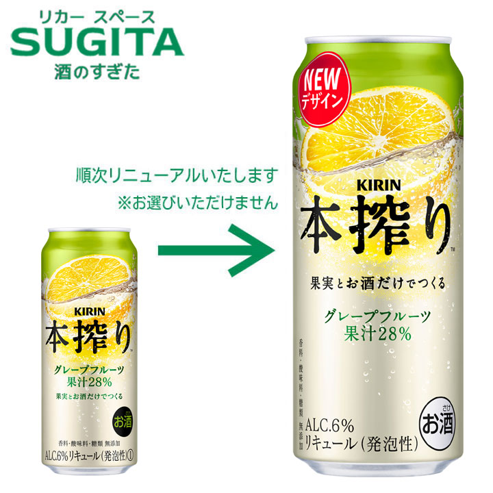 楽天市場】[ｴﾝﾄﾘｰでﾎﾟｲﾝﾄUP 1/25-28] 本搾り チューハイ レモン【500ml