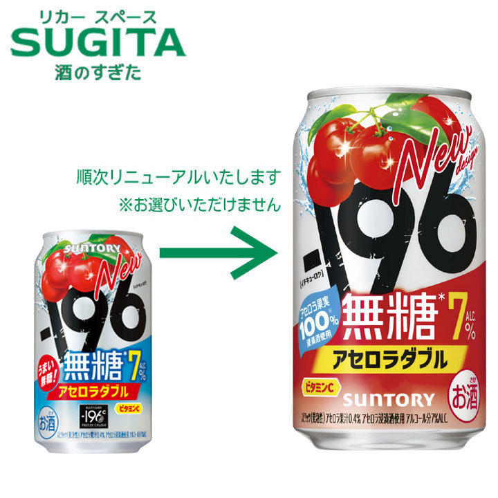 楽天市場】サントリー -196 無糖 アセロラダブル 7％ 500ml
