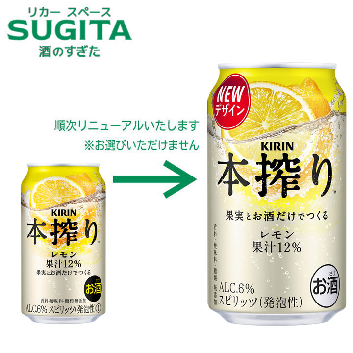 楽天市場】キリン 本搾り ライム 350ml | 缶チューハイ ライム サワー