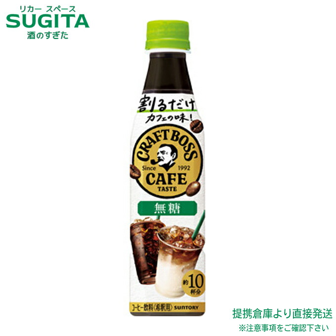 サントリー - こーへーさん専用です。 楽天市場】サントリー 割るだけ クラフトボスカフェ 贅沢