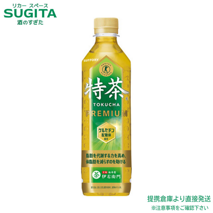 サントリー特茶 TOKUCHA 500ml  計64本 Amazon | [2CS] サントリー SUNTORY 伊右衛門 特茶 TOKUCHA 特定