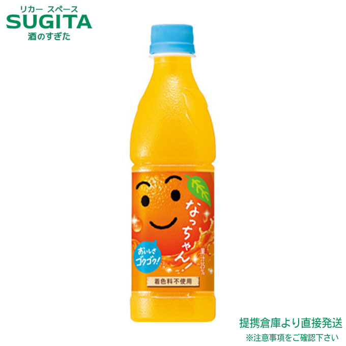 サントリーなっちゃんラッキーコイン サントリー なっちゃんオレンジ 1．5L 果汁飲料 4本入の通販