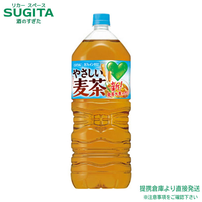 やさしい麦茶 GREEN DA.KA.RA やさしい麦茶 送料無料 1ケース サントリー