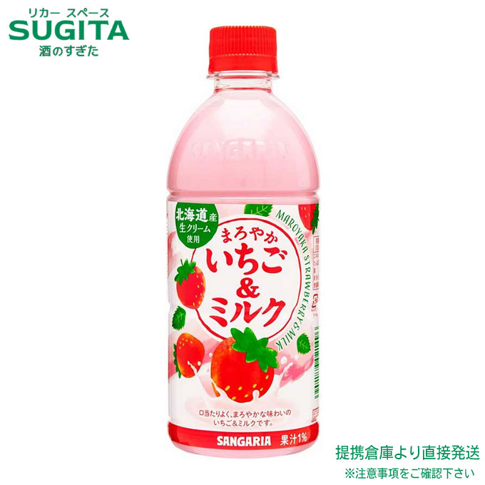 楽天市場】サンガリア まろやかいちご＆ミルク 【500ml×48本(2