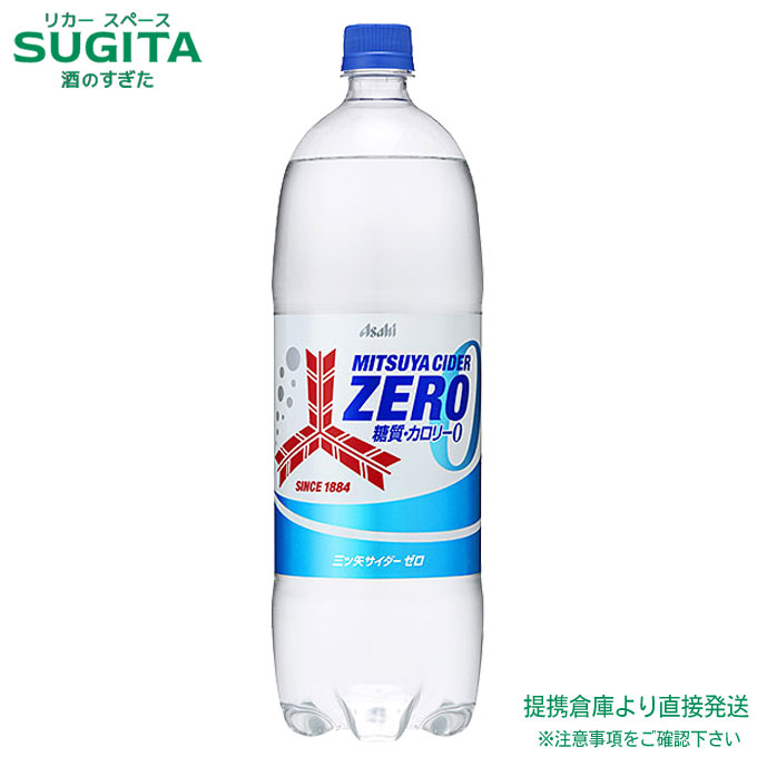 三ツ矢セールスマン 楽天市場】三ツ矢サイダー ゼロ(1.5L×8本入)【三ツ矢】 : 楽天24