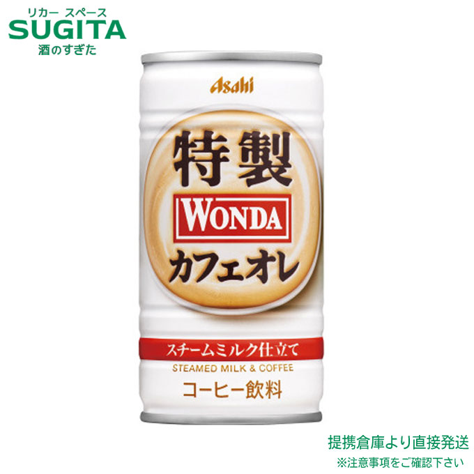 ☆ カフェオレ　さま　専用　☆ 缶コーヒー】サンガリア ブレンドコーヒーカフェオレ 185g 1箱