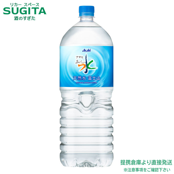 楽天市場】アサヒ飲料 おいしい水 天然水 富士山 2000ml 【2L×12
