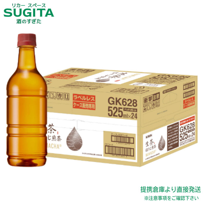 楽天市場】[400円オフｸｰﾎﾟﾝ11/17-12/21]キリン 生茶 ラベルレス