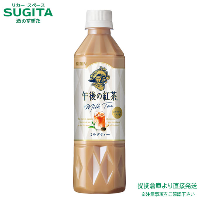 楽天市場】午後の紅茶 ミルクティー 1500ml ペット【1500ml×8本