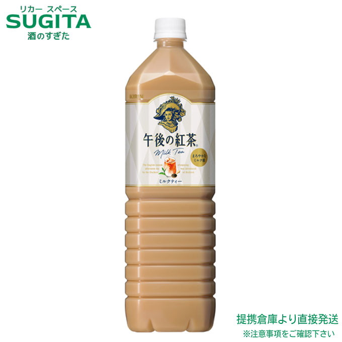 楽天市場】午後の紅茶 ミルクティー 1500ml ペット【1500ml×8本