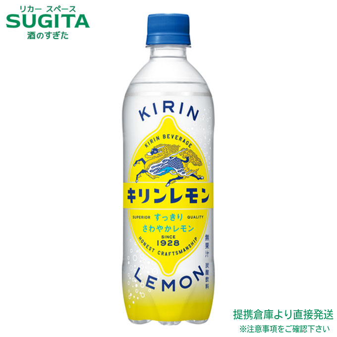 楽天市場】キリンレモン 炭酸水 【500ml×48本(2ケース)】 キリン
