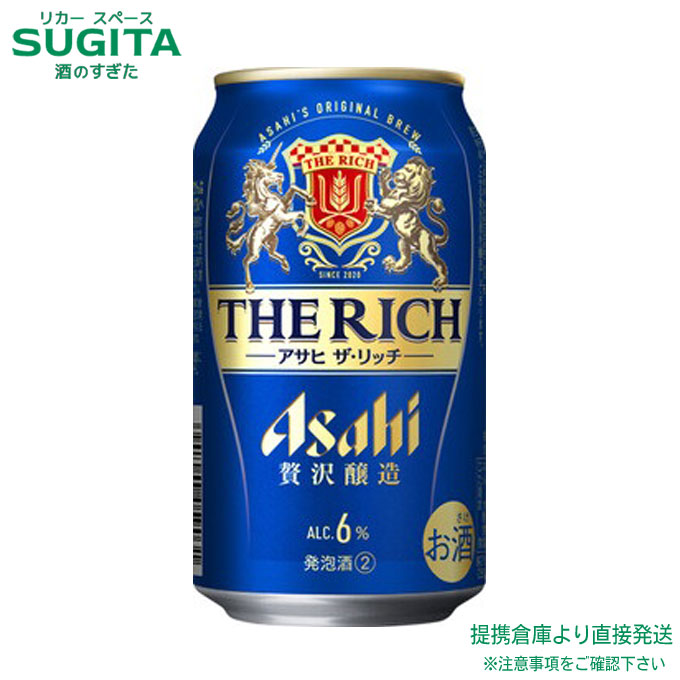 楽天市場】マルエフ アサヒ 生ビール【350ml×48本(2ケース)】 ｜ 倉庫