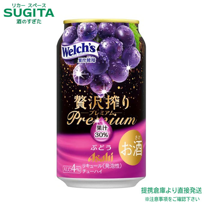 楽天市場】贅沢搾り プレミアムぶどう【350ml×48本(2ケース