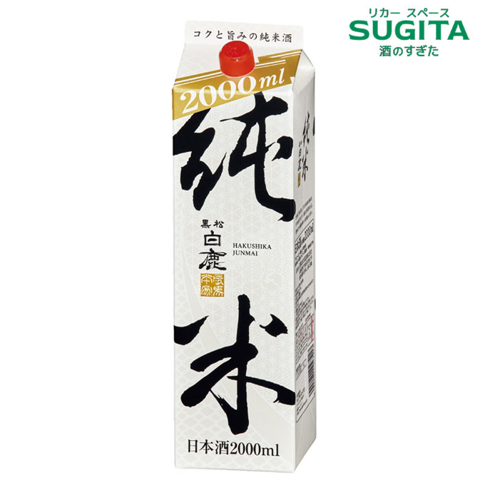 清酒 白鹿 マッチ　外箱　2個セット 辰馬本家酒造 白鹿味わい飲みくらべキャリーボックス 300ml（瓶