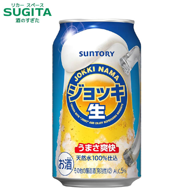 ビールまとめ48本　生ジョッキ17本モルツ21本一番搾り10本 ビールまとめ48本 生ジョッキ17本モルツ21本一番搾り10本