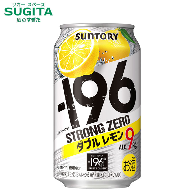 楽天市場】サントリー -196 無糖 オレンジ＆レモン 4％【350ml