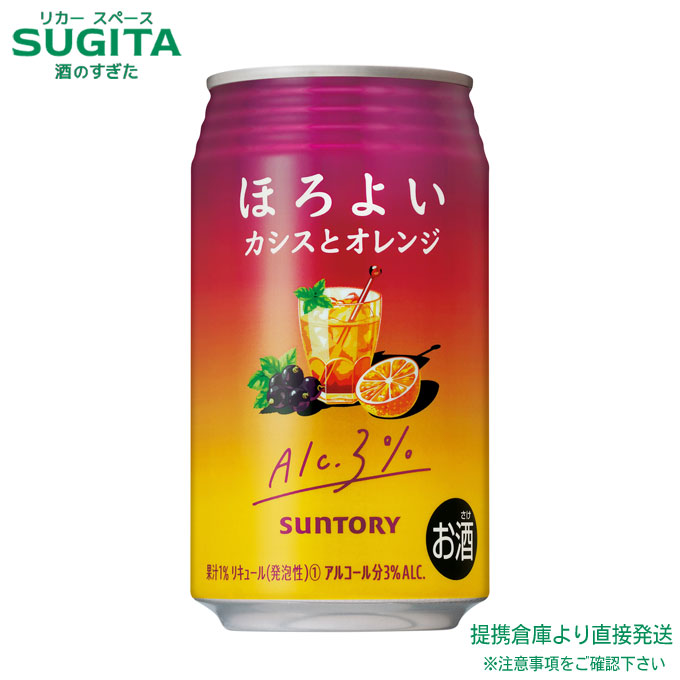 一番くじ ほろよい レモみかん はちみつレモン 白いサワー カシスとオレンジ 一番酒蔵くじ ほろよい｜BANDAI SPIRITS公式 一番酒蔵くじ情報サイト