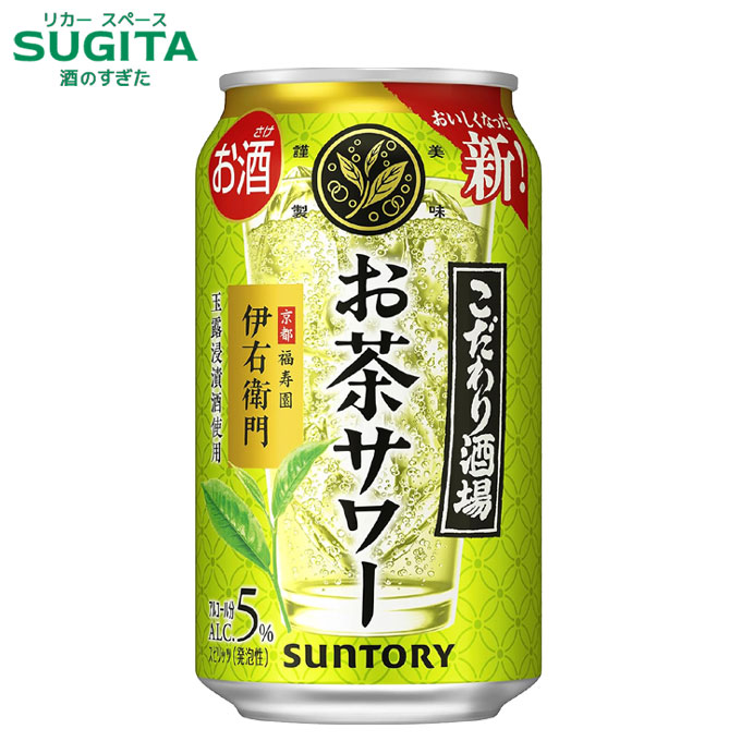 楽天市場】茉莉花 ジャスミン茶割 JJ 335ml缶 ｜ まつりか