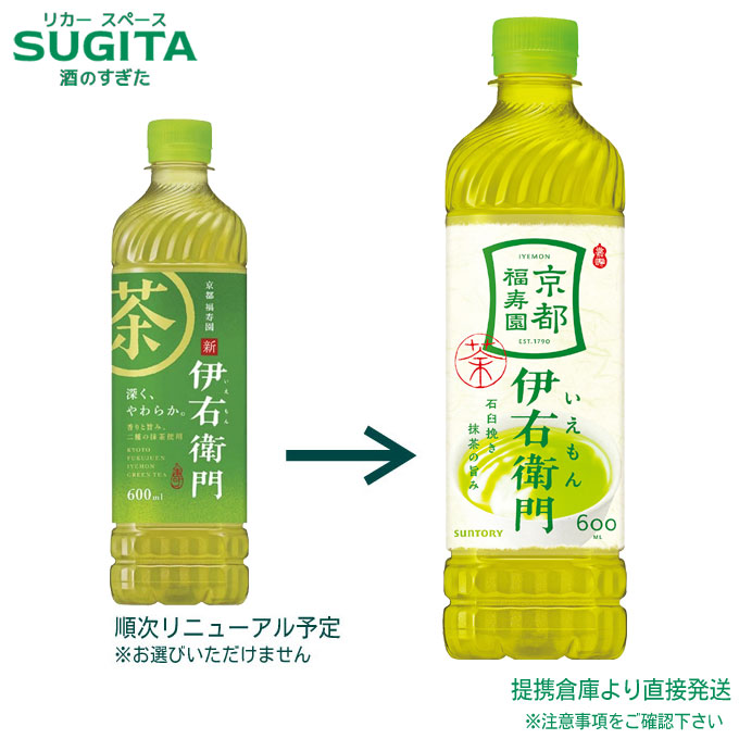 伊右衛門ページ 緑茶 伊右衛門 600mlペット 商品情報（カロリー・原材料） サントリー