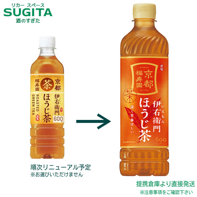 楽天市場】サントリー 伊右衛門 ほうじ茶 【600ml×48本(2ケース
