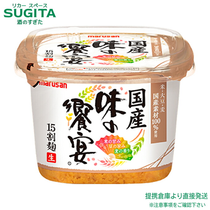 味噌丸 様 特選味噌 お試し150gサイズの4種詰合せセット | 星野本店