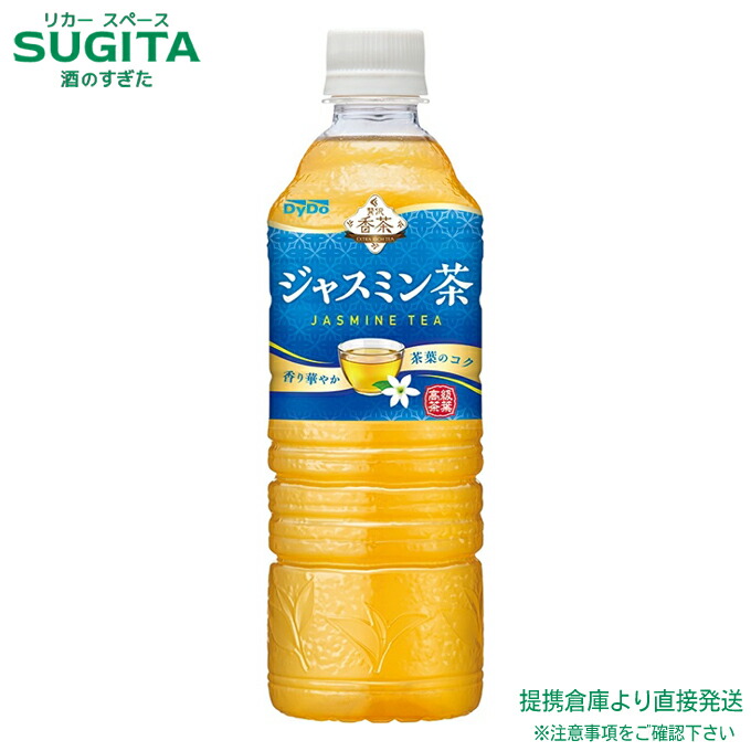 ジャスミン茶 imgrc0108264558.jpg