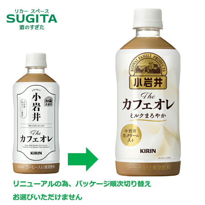 楽天市場】[400円オフｸｰﾎﾟﾝ6/1-6/30] キリン 小岩井 The カフェ