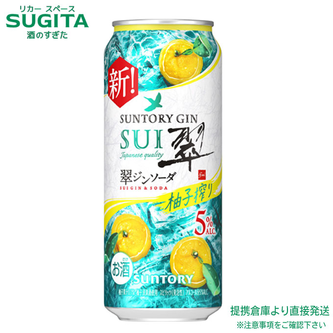 発泡酒&翠ジンソーダ 合計51本 発泡酒&翠ジンソーダ 合計51本 発泡酒&翠ジンソーダ 合計51本