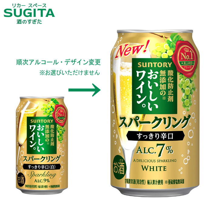 お酒アルコール大量まとめ売り ワイン チューハイ 発泡酒 サッポロサワー 氷彩1984 缶 ( 350ml×24本 ) チューハイ 缶