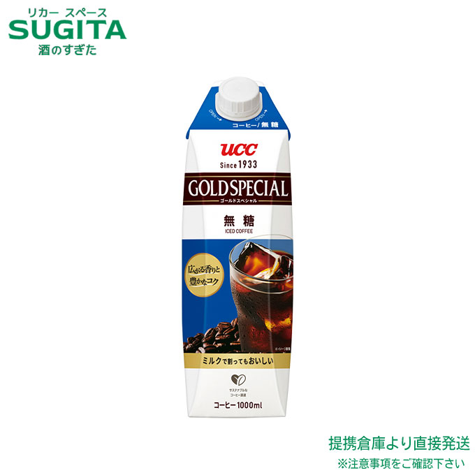 ご予約品★2ケースコーヒー ゴールドスペシャル アイスコーヒー ６袋セット 楽天市場】UCC ゴールドスペシャル アイスコーヒー 甘さひかえめ